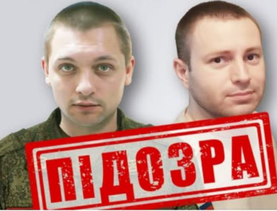 Катували жителів Луганщини: повідомлено про підозру співробітникам ФСБ