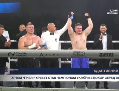 Поранені, але незламні: ветерани війни показують силу на боксерському ринзі