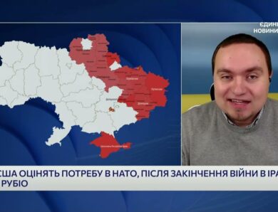 Заяви США про Альянс і реакція Європи: аналіз | Ігор Чаленко