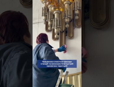 У столиці провели генеральне прибирання станцій фунікулера