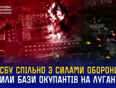 СБУ та Сили оборони завдали масованих ударів по місцях базування окупантів на Луганщині