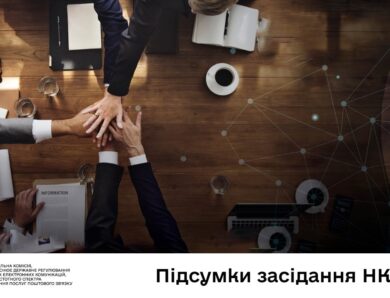 Засідання НКЕК від 29 квітня 2026 року