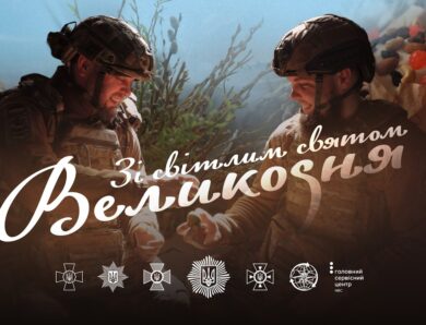 🕊 З Великоднем, Україно!