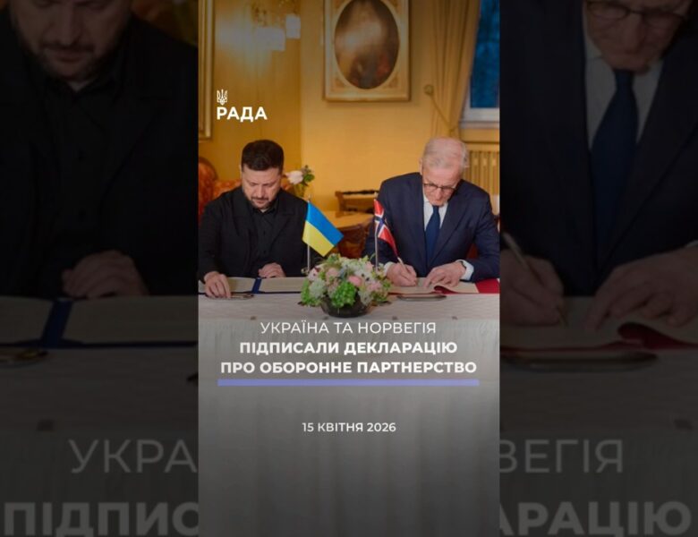 🗓️ 15.04.2026☀️ Ранкові новини🔴 1512-ий день війни