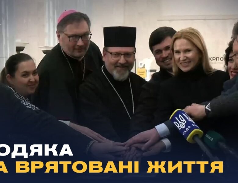 Укрпошта випустила марку подяки Ватикану за порятунок українських дітей