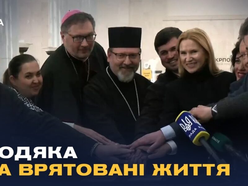 Укрпошта випустила марку подяки Ватикану за порятунок українських дітей