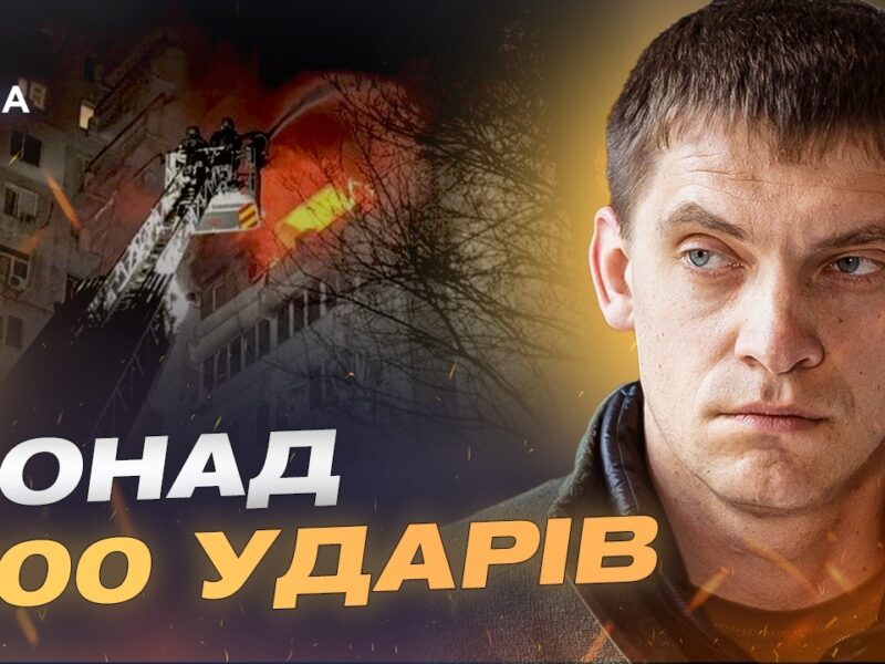 600 ударів по Запоріжжю: наслідки атак і робота ППО | Іван Федоров