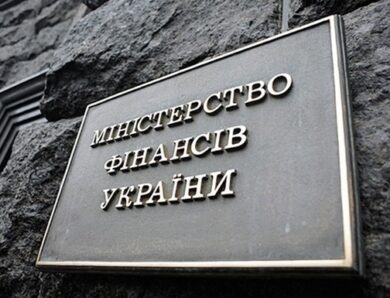 Мінфін залучив 2,8 млрд від розміщення ОВДП