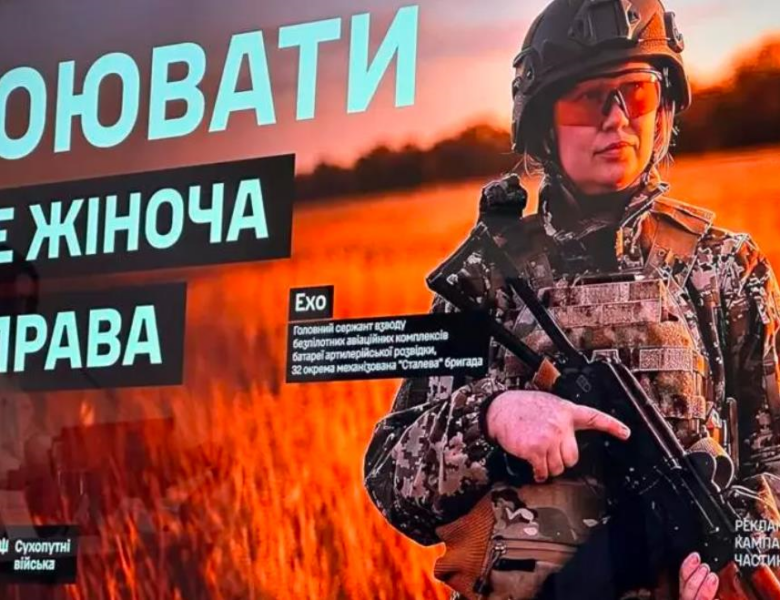 Міноборони пояснило, що робити жінкам, яких помилково поставили на облік