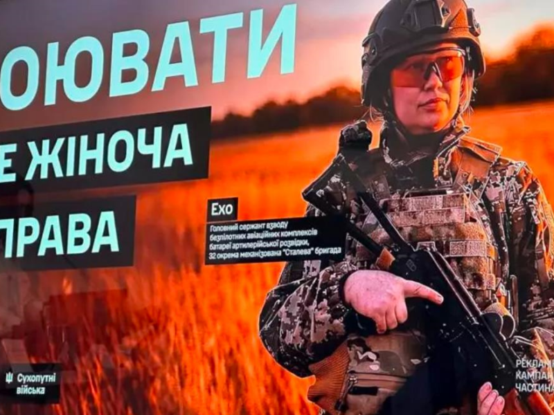Міноборони пояснило, що робити жінкам, яких помилково поставили на облік