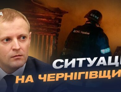 Ситуація в Чернігівській області: обстріли та енергетика | Андрій Подорван