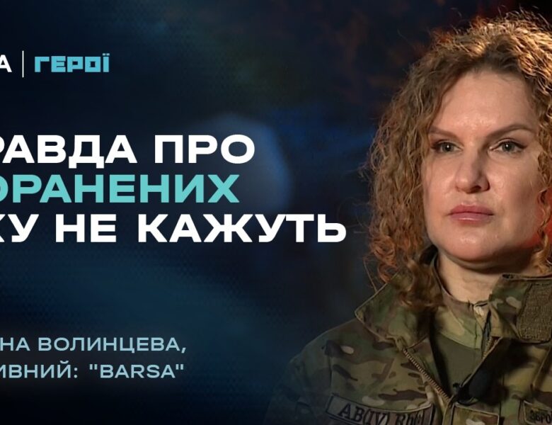 Як вижити після поранення? Поради бойового медика ЗСУ | “Герої”