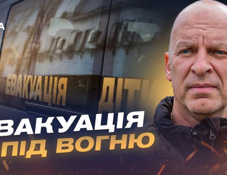 Ситуація на Донеччині: ворожі обстріли та евакуація цивільних | Вадим Філашкін