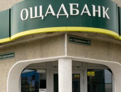 Ощадбанк попередив про можливі збої в операціях