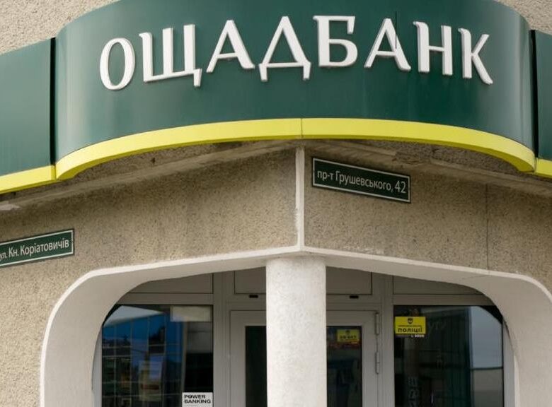 Ощадбанк попередив про можливі збої в операціях
