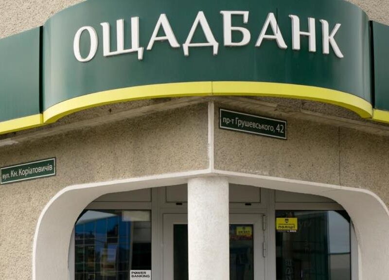 Ощадбанк попередив про можливі збої в операціях