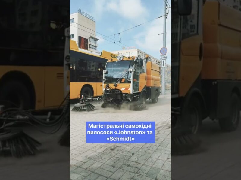 Дороги столиці прибирають цілодобово