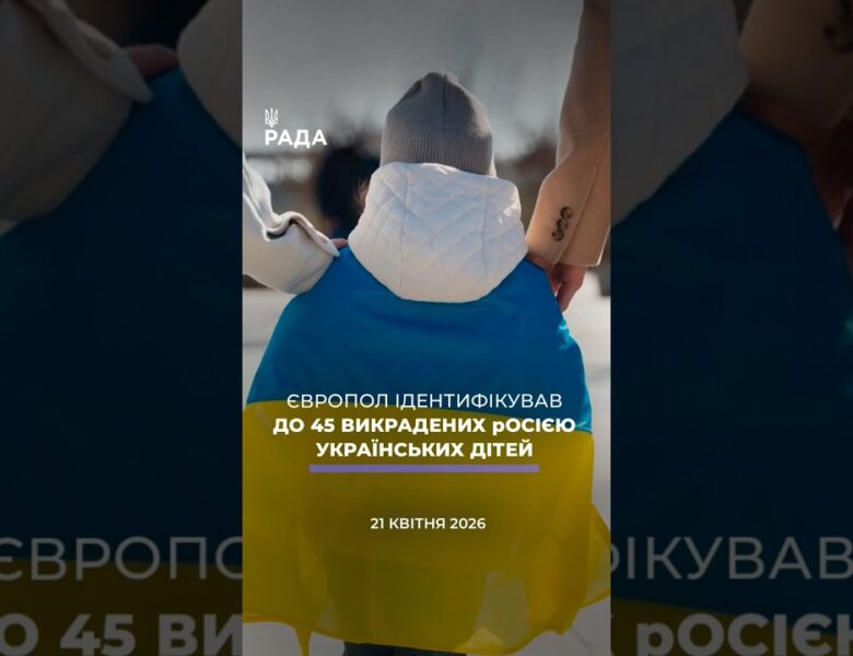 🗓️ 21.04.2026☀️ Ранкові новини🔴 1518-ий день війни