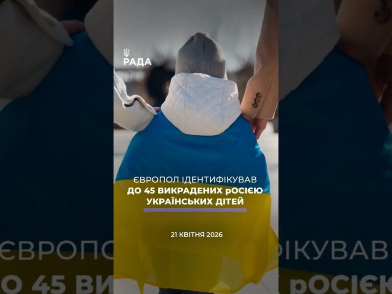 🗓️ 21.04.2026☀️ Ранкові новини🔴 1518-ий день війни