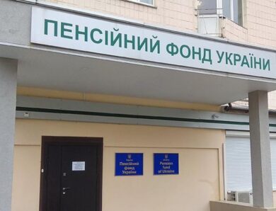 ПФУ повідомив, кому загрожує зупинка пенсійних виплат