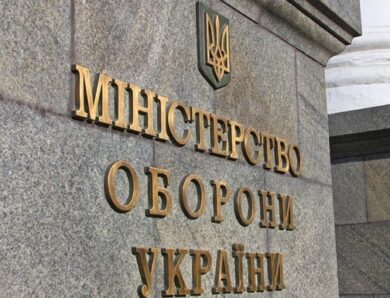 Підприємство повернуло Міноборони 57,5 млн за невиконаний контракт