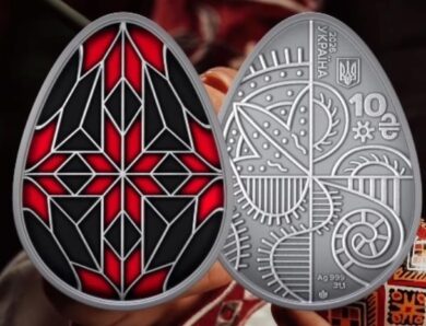 Писанка з Полісся: НБУ вводить в обіг нову монету