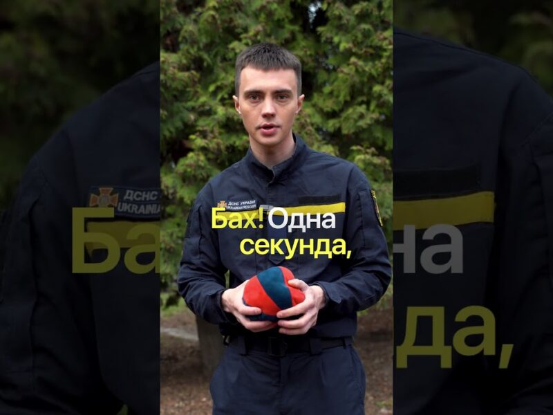 Стоп це важливо українські актори показують як не загинути через мінну небезпеку дивись до кінця