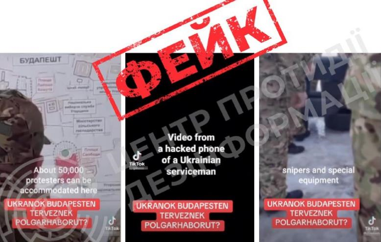 РФ поширює фейки для дискредитації України перед виборами в Угорщині – ЦПД