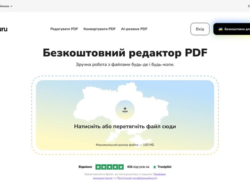 Сервіс для роботи з документами PDF Guru став безоплатним для українців з Дією