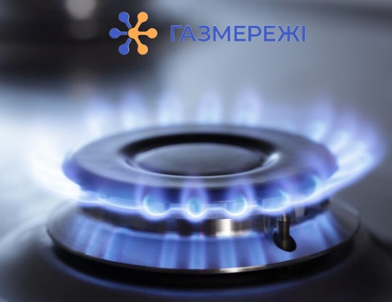 Сформовано наглядову раду Газмереж