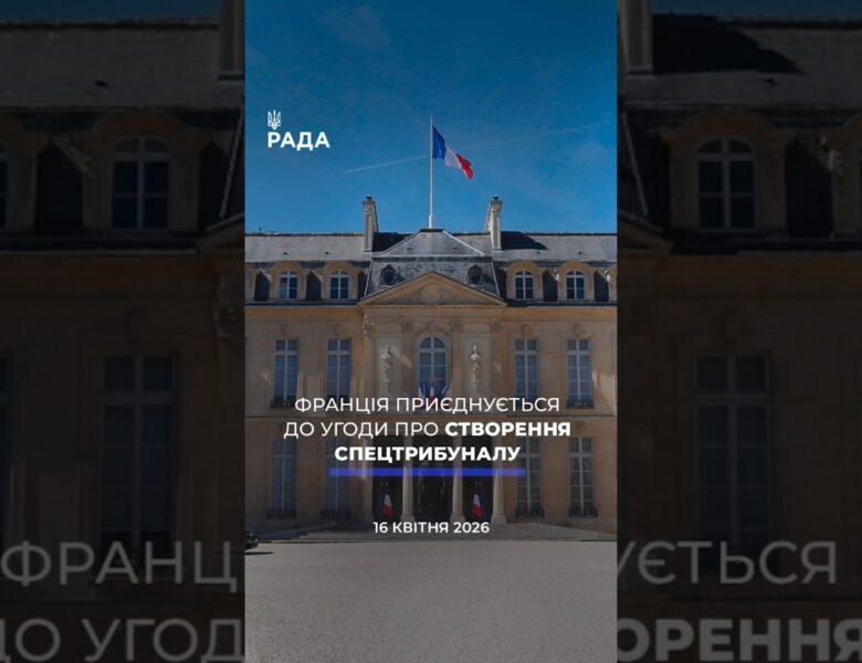 🗓️ 16.04.2026🌙 Вечірні новини🔴 1513-ий день війни