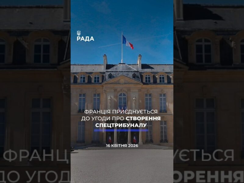 🗓️ 16.04.2026🌙 Вечірні новини🔴 1513-ий день війни