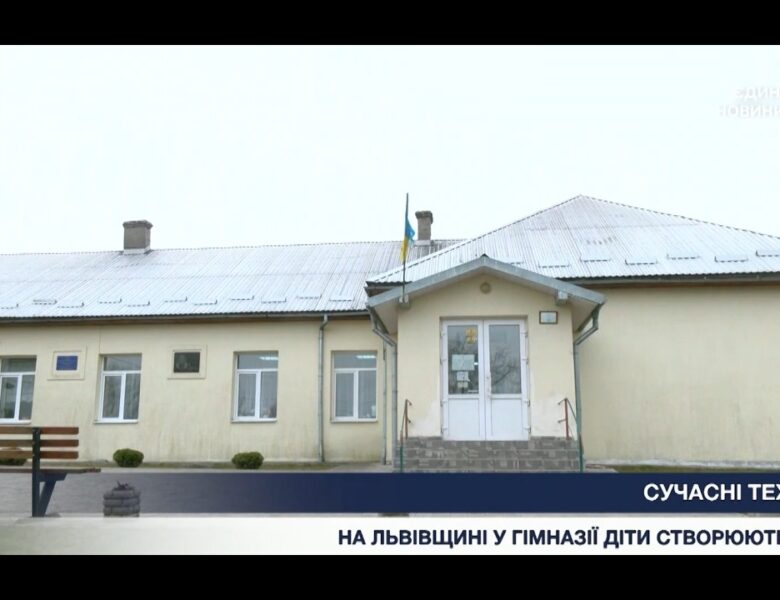 Як звичайну українську гімназію перетворили на центр робототехніки