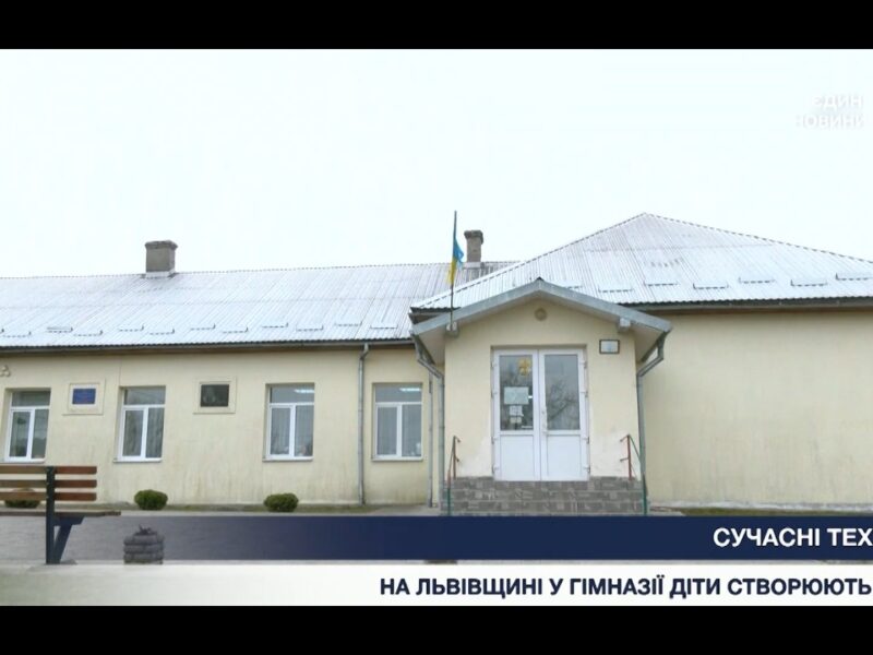 Як звичайну українську гімназію перетворили на центр робототехніки