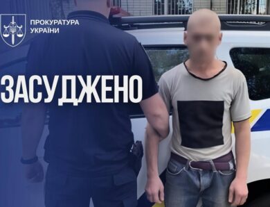 У Чернігові чоловіка засудили до 12 років за зґвалтування неповнолітньої