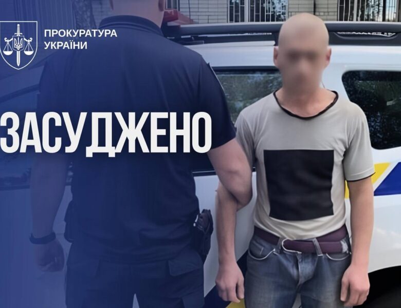 У Чернігові чоловіка засудили до 12 років за зґвалтування неповнолітньої