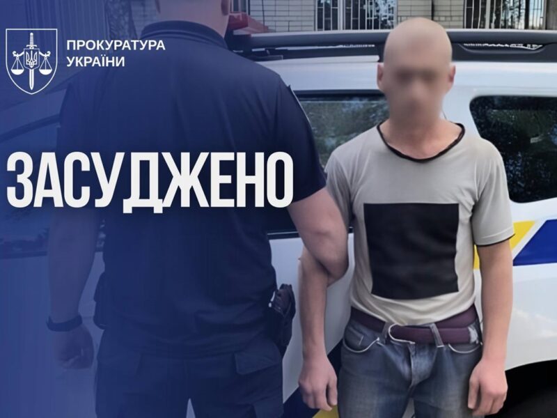 У Чернігові чоловіка засудили до 12 років за зґвалтування неповнолітньої