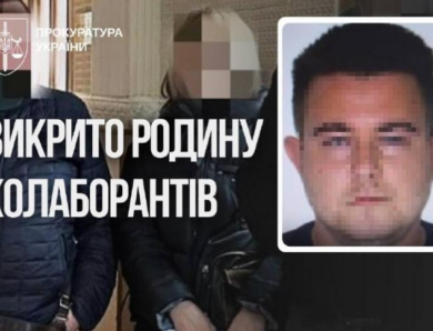 У Херсоні викрили родину колаборантів