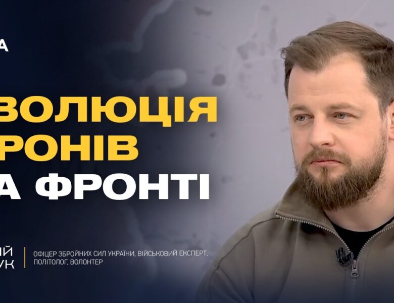 Удари по НПЗ і нові БПЛА: технологічна війна на фронті | Андрій Ткачук
