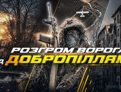 РУБІЖ БІЛЯ ПОКРОВСЬКА: про ПОЛОНЕНИХ росіян, підрив ШАХТ на напрямку та БОЇ, які зупинили ВОРОГА