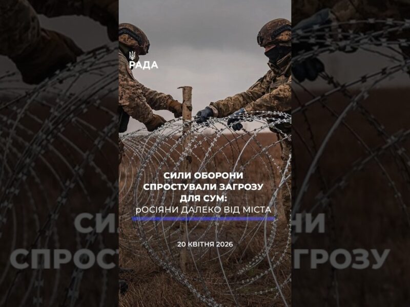 🗓️ 20.04.2026🌙 Вечірні новини🔴 1517-ий день війни