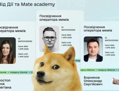 В Дії запустили сертифікацію для шанувальників мемів