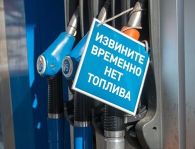 В Хабаровському краї РФ закінчився бензин