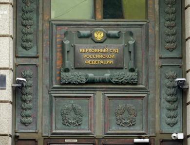 В РФ заборонили діяльність найстарішої правозахисної організації