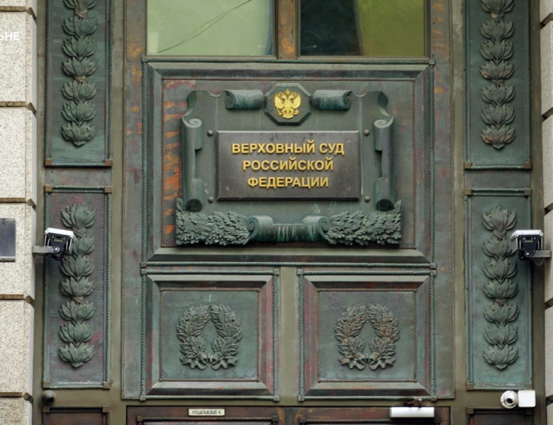 В РФ заборонили діяльність найстарішої правозахисної організації