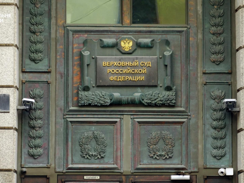 В РФ заборонили діяльність найстарішої правозахисної організації