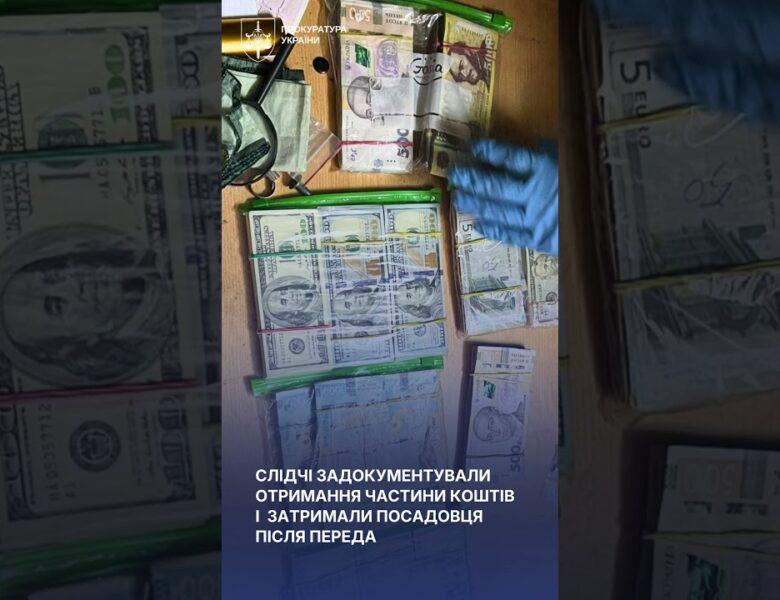 Голову ВЛК на Закарпатті затримали із мільйонами готівки