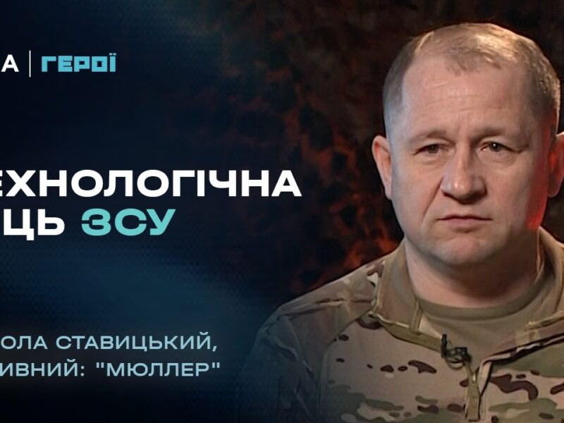 Роль безпілотних систем у сучасних бойових діях | “Герої”