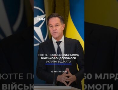 🗓️ 16.04.2026☀️ Ранкові новини🔴 1513-ий день війни