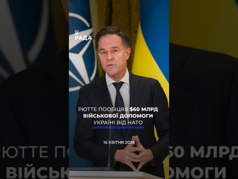 🗓️ 16.04.2026☀️ Ранкові новини🔴 1513-ий день війни